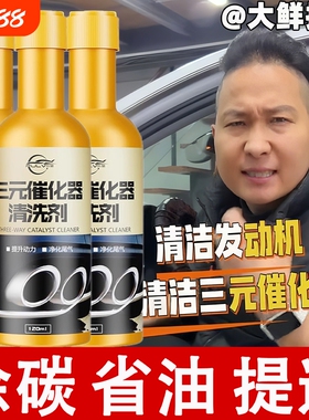 仆旅汽车三元催化清洗剂92号燃油宝官方正品发动机去除积碳旗舰店