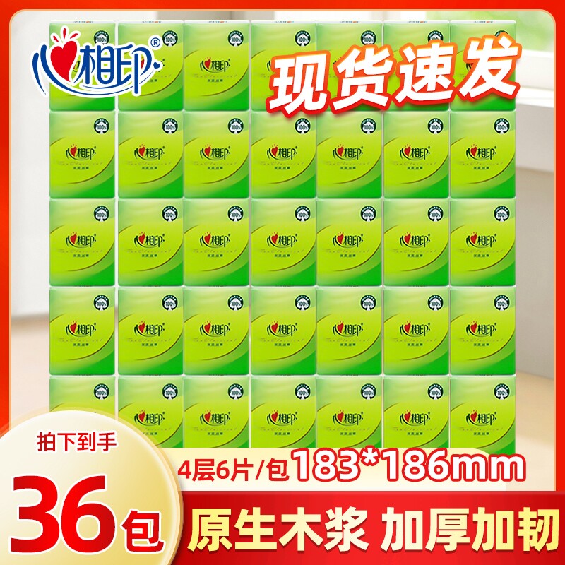 心相印茶语手帕纸便携纸面巾纸小包加厚卫生纸式小包装餐巾纸