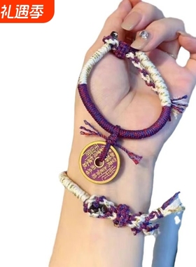 原创设计紫色山鬼花钱手绳精工手编棉绳文玩时尚饰品佛珠手串