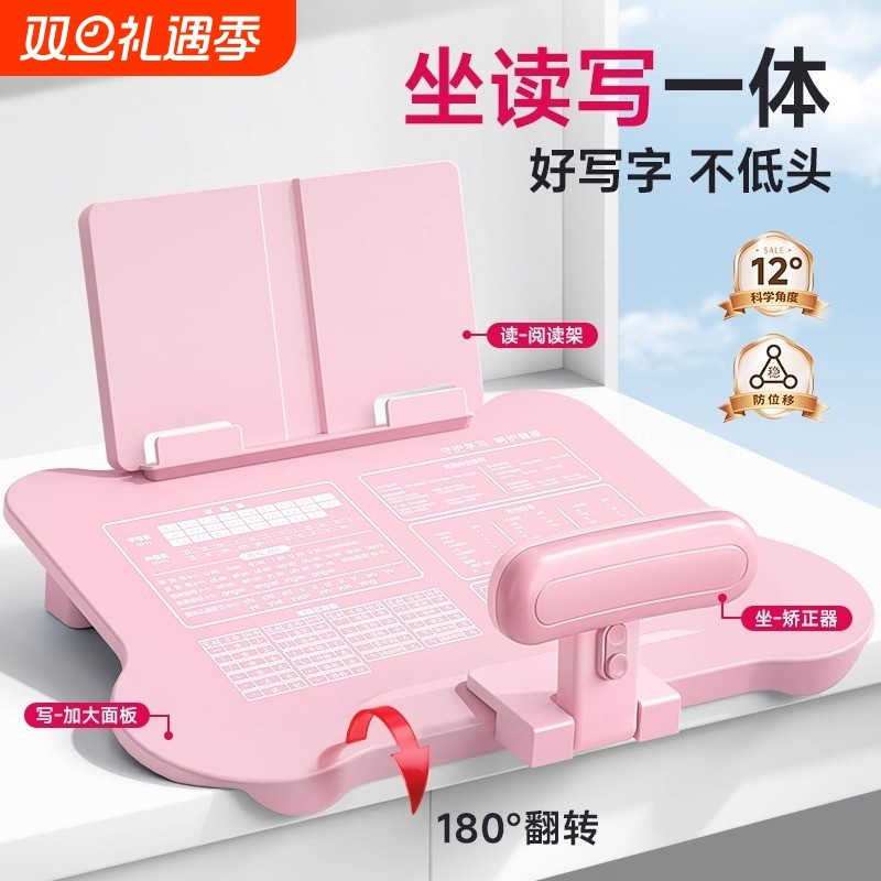 坐姿矫正器写字姿势小学生桌面款学习写作业儿童学习矫正支架多功能读写台预防趴桌神器课桌黄金端正阅读