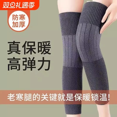 【老寒腿患者福音】保暖加长护膝