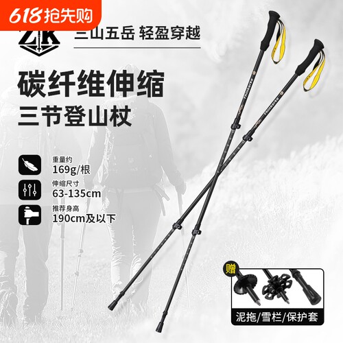 严选外贸批发工厂登山杖碳素伸缩三节户外爬山手杖徒步外锁手杖