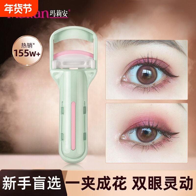 玛丽安睫毛夹女卷翘持久定型眼睫毛夹夹睫毛器玛莉安2024新款手持
