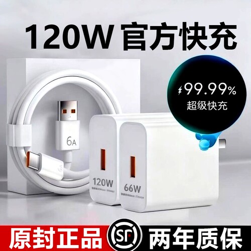 【热销第一】适用华为快充充电器