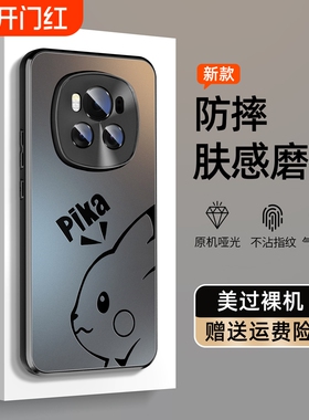 适用荣耀magic6pro手机壳新款华为荣耀magic5pro奢华magic4肤感磨砂magic3防摔全包honor散热外壳migac保护套