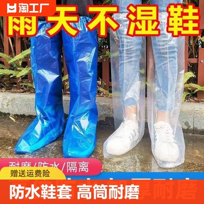 一次性PE加厚款防水防污防雨鞋套