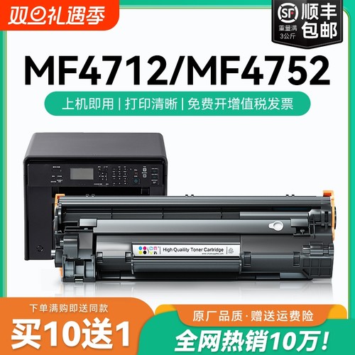 适用佳能mf4712硒鼓MF4752 4410 4452 4700 CRG328 326碳粉盒MF4710 4450 LBP6230dn/dw 6200d打印机墨盒CMYK