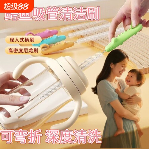 杯盖清洁刷神器刷大孔刷刷喝水刷洗子藕婴儿宝宝儿童奶瓶壶嘴吸管