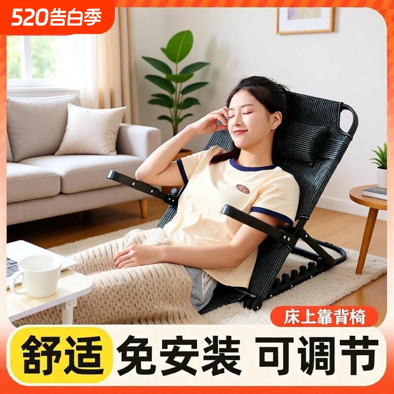 床上靠背椅躺椅懒人沙发老人用卧床上靠背垫支撑架椅卧室飘窗垫