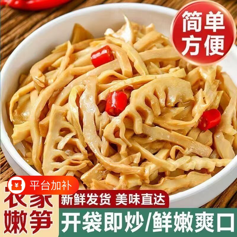 糯米笋江西特产农家自制非干货笋干笋尖下饭菜新鲜嫩笋丝竹笋开袋