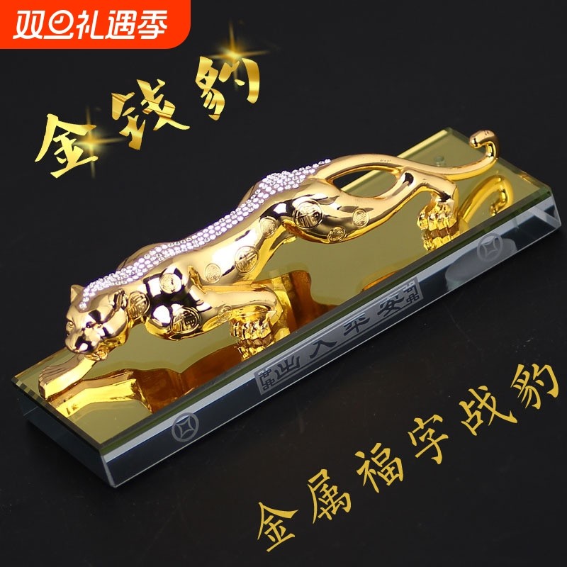 金钱豹汽车香水摆件创意车饰装饰品车载摆饰饰品汽车香水座AA22