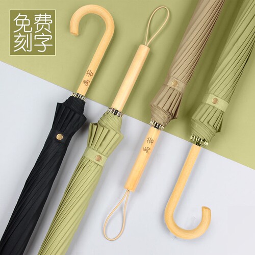 小清新16骨长柄自动雨伞支持刻字