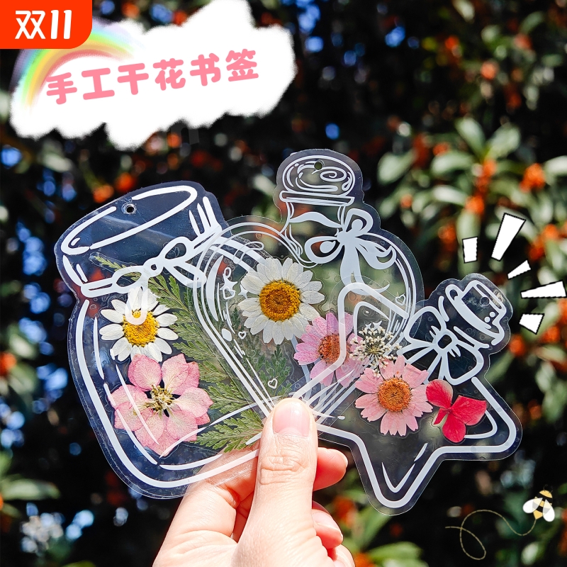 瓶子里的秋天干花书签透明标本