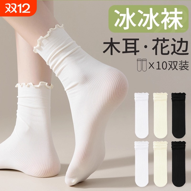 花边冰冰袜子女中筒夏季薄款白色冰丝木耳边搭配小皮鞋堆堆袜不勒