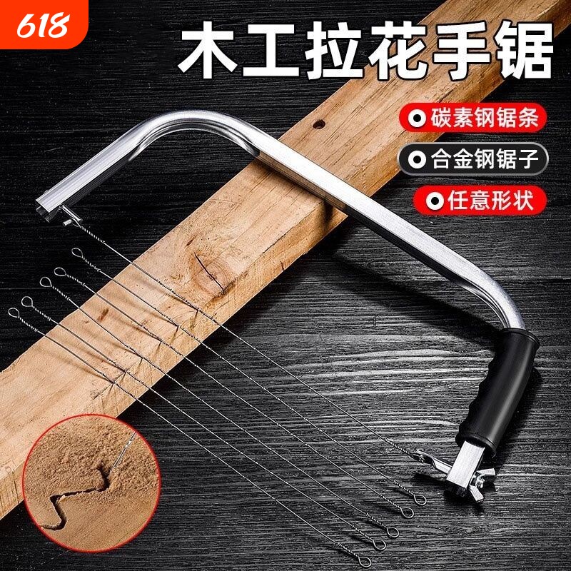 家用手动曲线锯手拉超细木工拉花锯钢丝剧子工具锯锯条钢锯切割