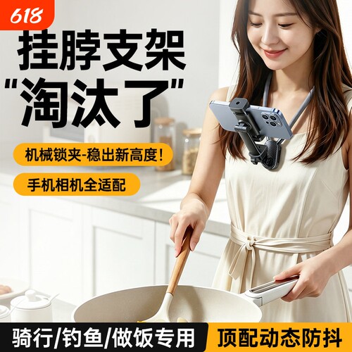 挂脖手机支架挂脖子式运动相机