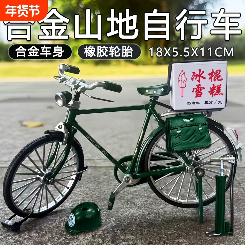 合金二八大杠老式自行单车模型DIY拼装合金复古摆件玩具情怀礼物