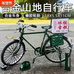 合金二八大杠老式自行单车模型DIY拼装合金复古摆件玩具情怀礼物