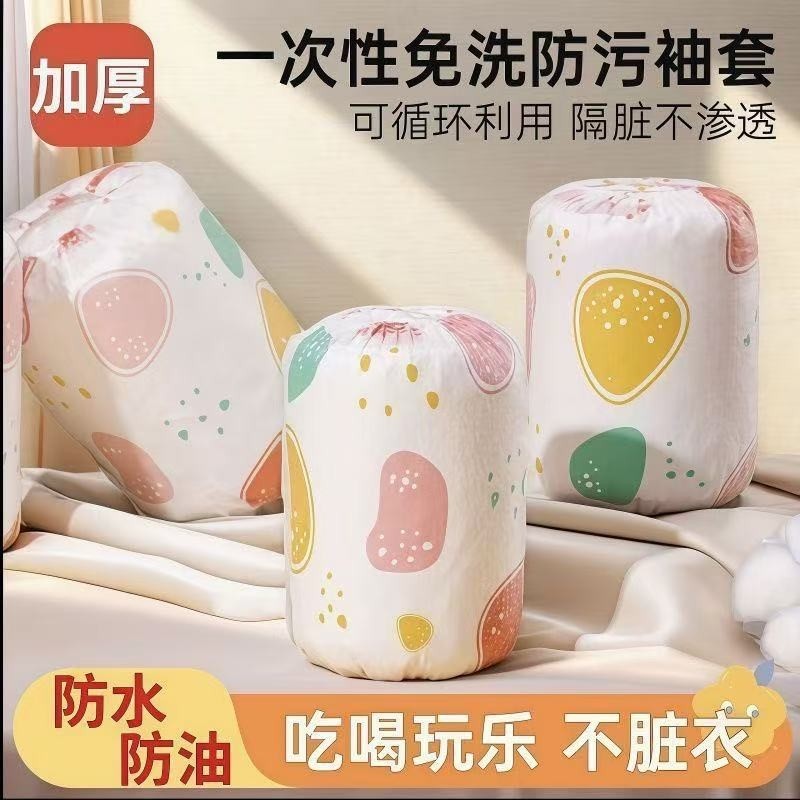 【5双】儿童一次性防脏袖套,家庭/个人清洁工具,袖套,淘宝优惠券,粉丝福利购,淘宝优惠卷