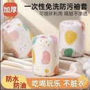 套 儿童一次性防脏袖 5双