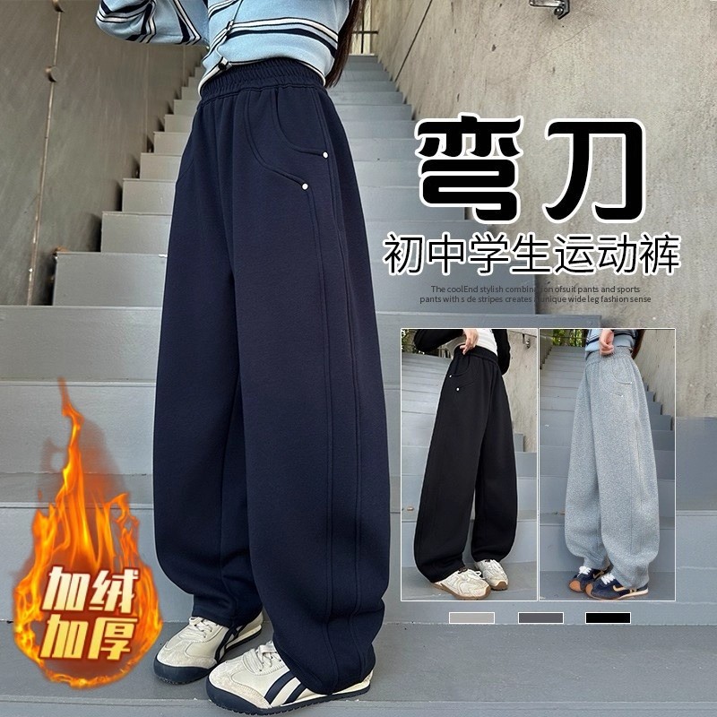 女童加绒运动裤2026冬季儿童阔腿弯刀裤女孩大童卫裤初中生裤子潮,童装/婴儿装/亲子装,裤子,淘宝优惠券,粉丝福利购,淘宝优惠卷