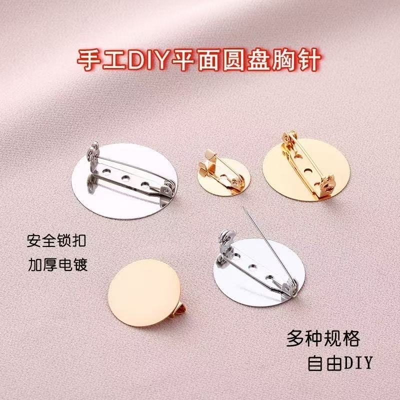 diy胸花徽章平底圆盘配件 手工安全胸针旋转锁头平面托盘金属别针