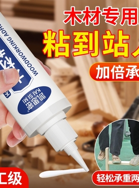 木工胶水粘木头专用强力粘家具木材红木桌椅板材开裂万能修复diy白乳胶粘合剂家具厂专用胶万能木材胶水
