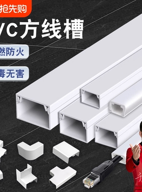 PVC线槽明装电线隐形明线走线槽户外阻燃弯头配件白色堵头电线槽