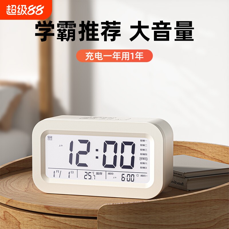 闹钟智能2026新款学生专用起床神器电子时钟男叫醒夜光充电款显示图片