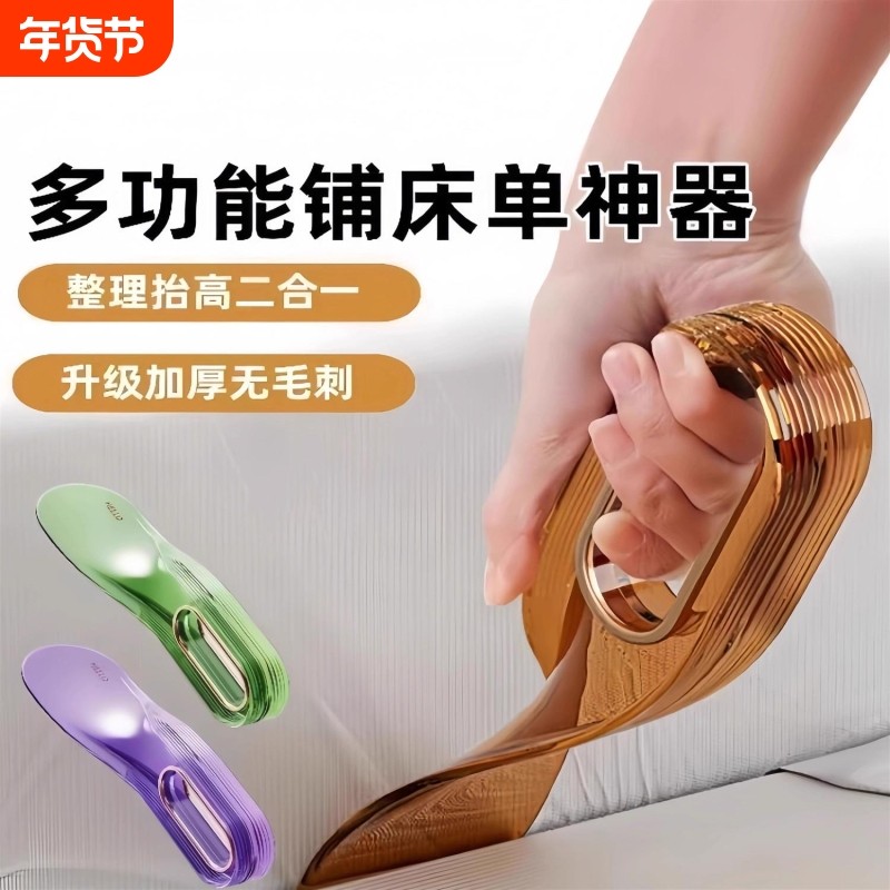 床垫抬高整理器轻奢床单家用款省力床垫抬高固定器多功能简易耐用,收纳整理,床垫抬高器,淘宝优惠券,粉丝福利购,淘宝优惠卷