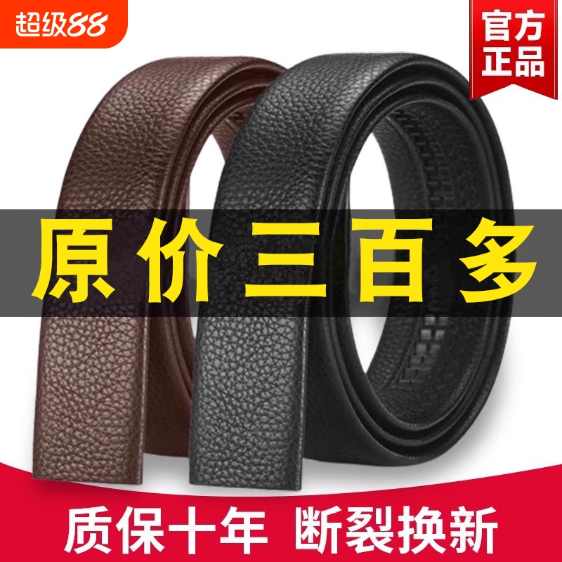 无头皮带男士真皮自动扣腰带中青