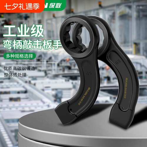 重型弯柄敲击扳手单头开口梅花扳手汽修工具黑扳手46/55/36