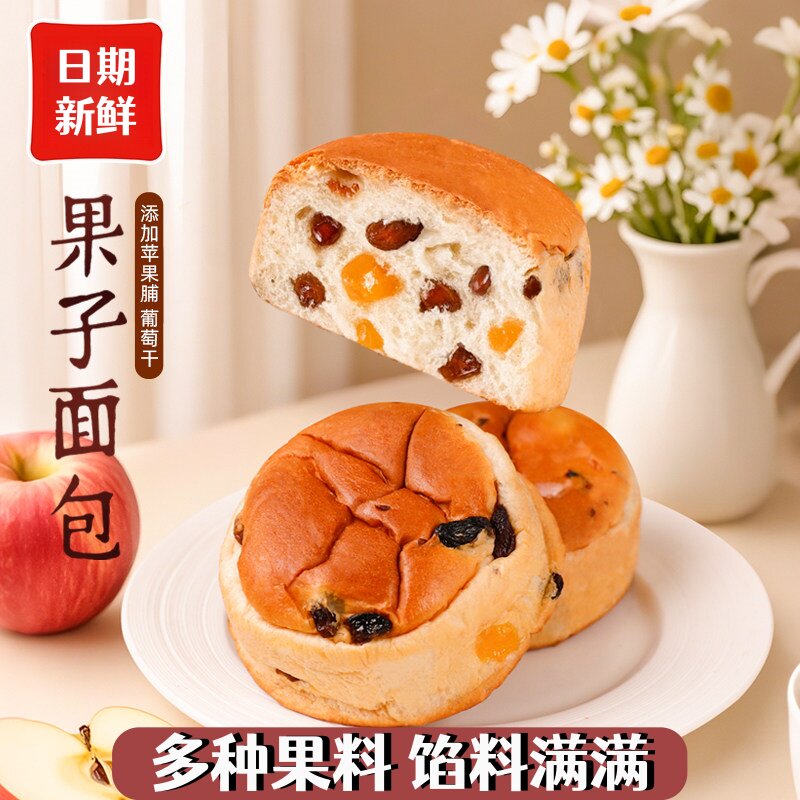 果子面包手撕营养早餐食品零食糕点上班学生代餐夹心葡萄干