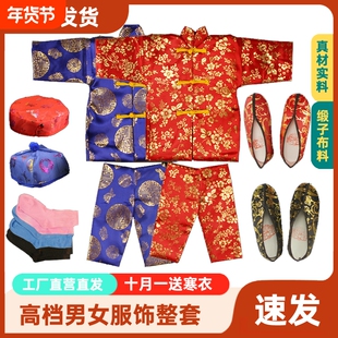 【服饰整套】祭拜套装用品大全男士寒衣女士高档布棉衣鞋子袜子帽子扫墓清明十一月一冬至送寒衣节烧纸