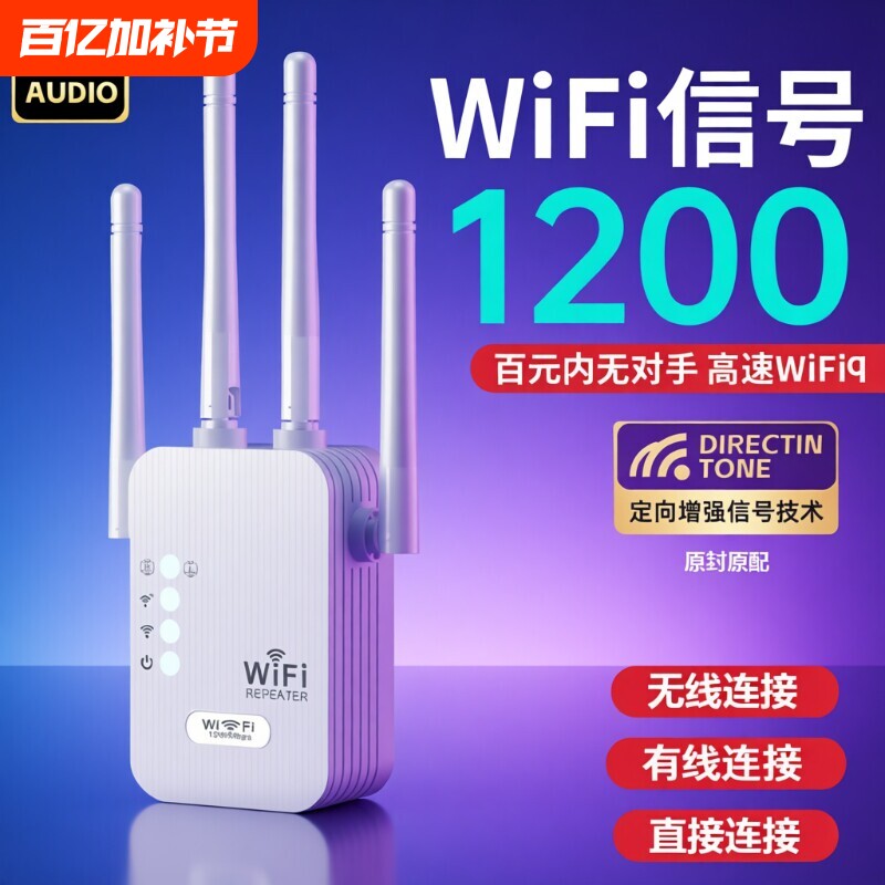 wifi信号放大器增强家用路由器双频加强扩展网络无线网桥接接收扩大有线网口高速覆盖全屋WIFI中继器穿墙王