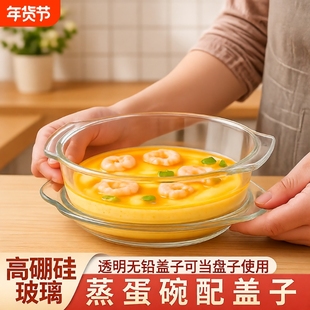 蒸鸡蛋羹专用神器双耳碗炖蛋煲带盖耐高温微波炉蒸烤箱容器辅食碗