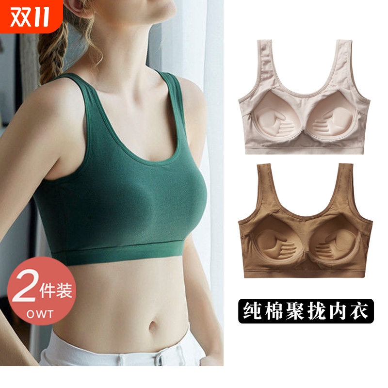 纯棉内衣无钢圈防走光少女