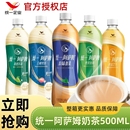统一阿萨姆奶茶经典 原味500ml多口味网红奶茶饮品饮料奶茶批发