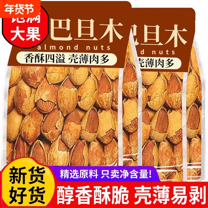 原味巴旦木仁杏仁坚果扁桃仁干果零食官年货方巴达木旗舰店罐装,零食/坚果/特产,杏仁/巴旦木,淘宝优惠券,粉丝福利购,淘宝优惠卷