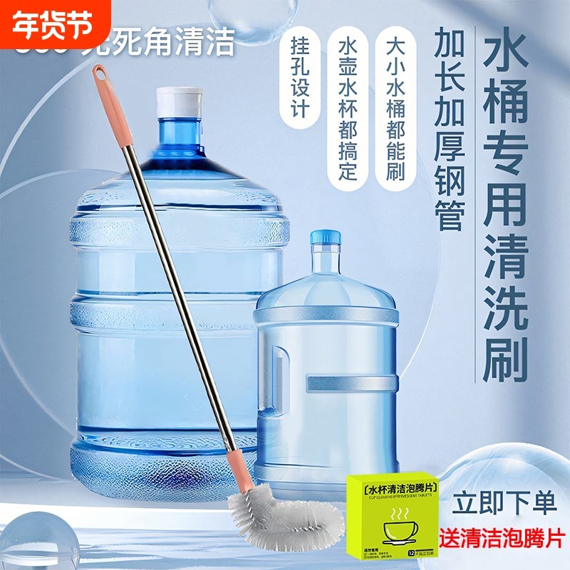 纯净水桶专用刷长柄饮水机桶装水刷子弯头加长矿泉水桶刷清洁神器,家庭/个人清洁工具,杯刷/瓶刷,淘宝优惠券,粉丝福利购,淘宝优惠卷