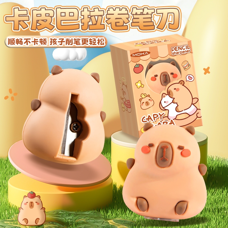 可爱卡皮巴拉卷笔刀小学生专用