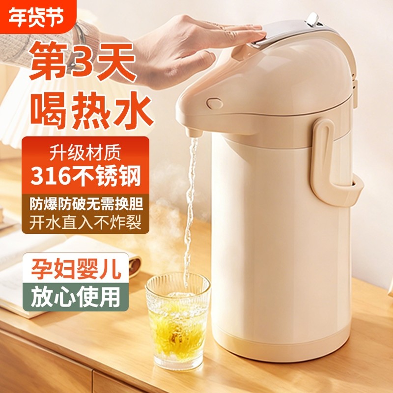 保温水壶家用316不锈钢气压式热水瓶按压4L大容量保温壶出水长效