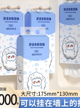 2020000张悬挂纸巾抽纸面巾纸卫生纸家用擦手纸餐巾纸厨房纸挂式