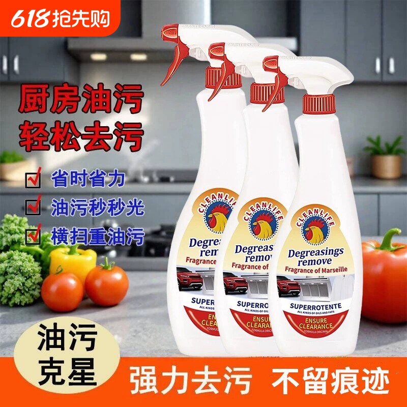 正品大公鸡厨房去油污清洁剂强力去重油去污渍净清洗神器油烟机
