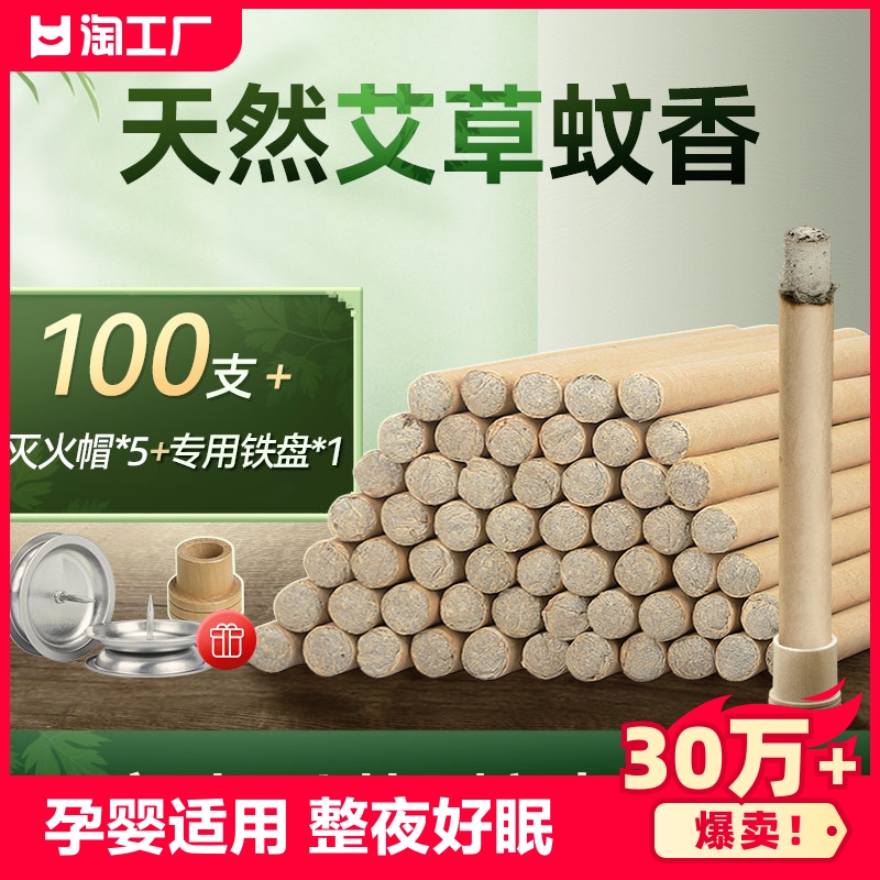 天然艾草驱蚊神器家用正品