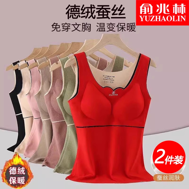 德绒加绒加厚带胸垫保暖背心冬季