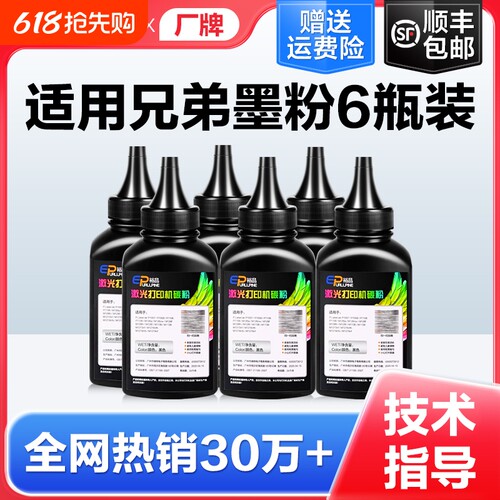 兄弟打印机适用墨粉TN2215兼容