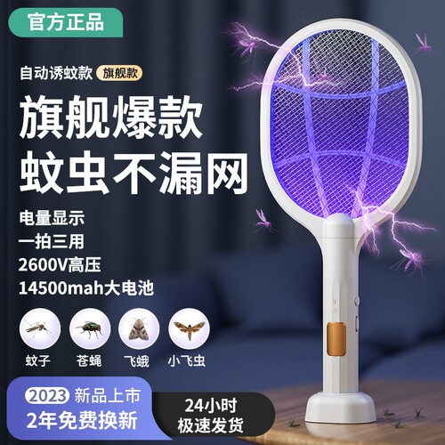 电蚊拍充电式家用灭蚊灯强力苍蝇蚊子拍驱蚊灭蚊神器电网室内电池