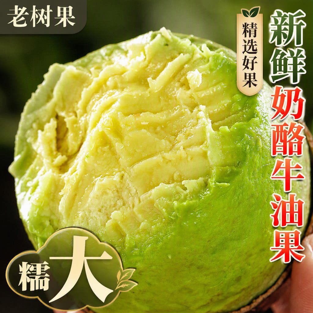 哈斯牛油果新鲜水果一级宝宝辅食鳄梨奶油云南现摘包邮热带香蕉