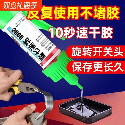 进口5800强力胶水焊接剂粘鞋补鞋油性防水粘塑料木材金属玻璃电焊胶带底座软胶干开胶修补超强高强度原胶脱胶